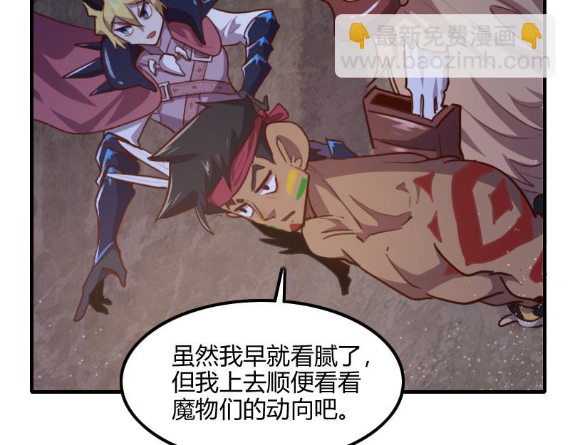 我是異世界最強領主 - 第73話 哥利亞缺口(2/3) - 3