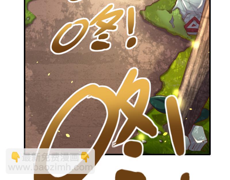 我是異世界最強領主 - 第73話 哥利亞缺口(1/3) - 7