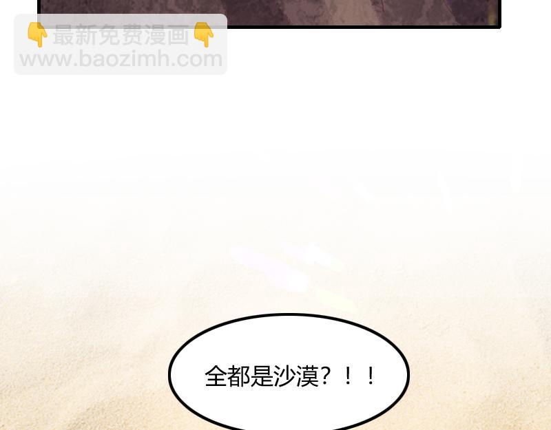 我是異世界最強領主 - 第73話 哥利亞缺口(2/3) - 2