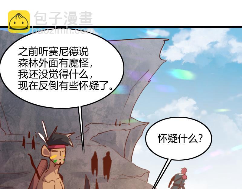 我是異世界最強領主 - 第73話 哥利亞缺口(2/3) - 6