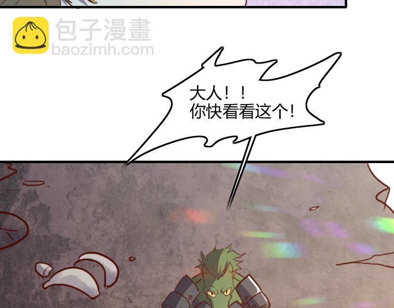 我是異世界最強領主 - 第73話 哥利亞缺口(2/3) - 2