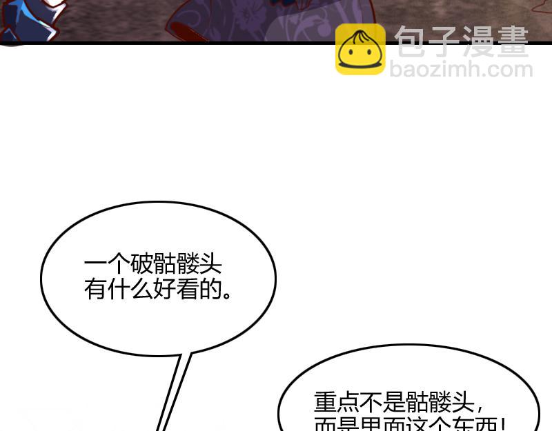 我是異世界最強領主 - 第73話 哥利亞缺口(2/3) - 5