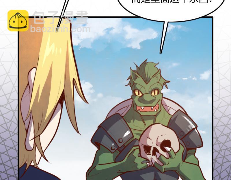 我是異世界最強領主 - 第73話 哥利亞缺口(2/3) - 6