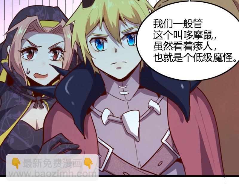 我是異世界最強領主 - 第73話 哥利亞缺口(2/3) - 3