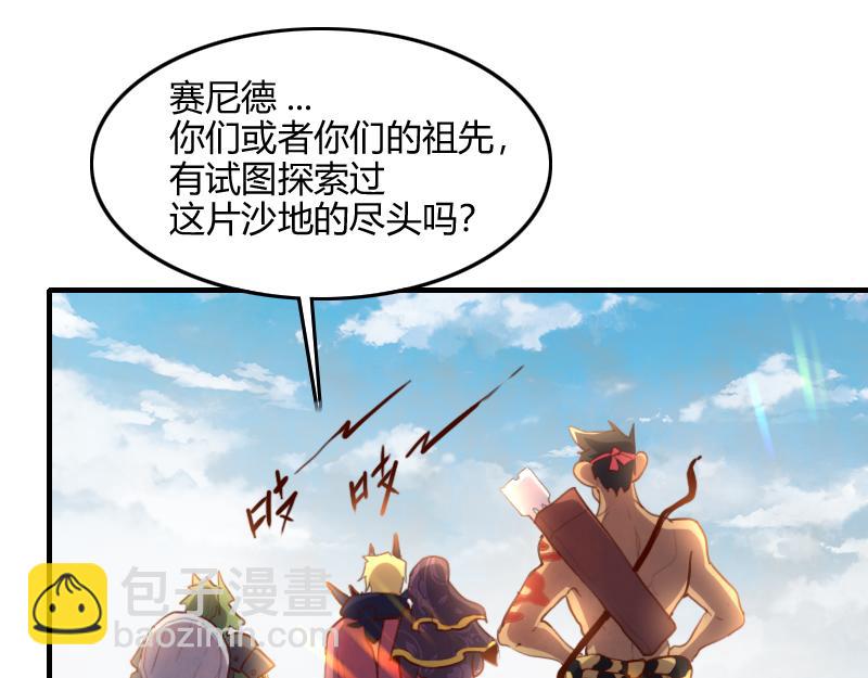 我是異世界最強領主 - 第73話 哥利亞缺口(2/3) - 4