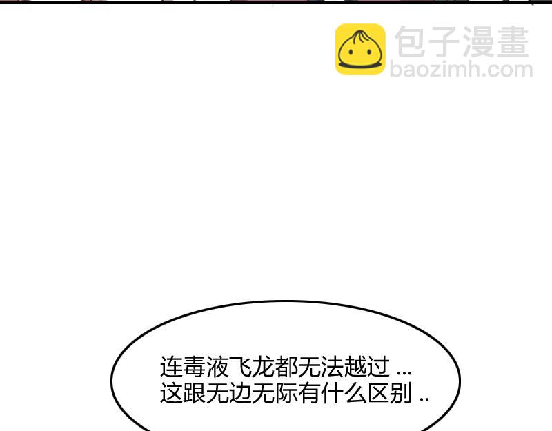 我是異世界最強領主 - 第73話 哥利亞缺口(2/3) - 8