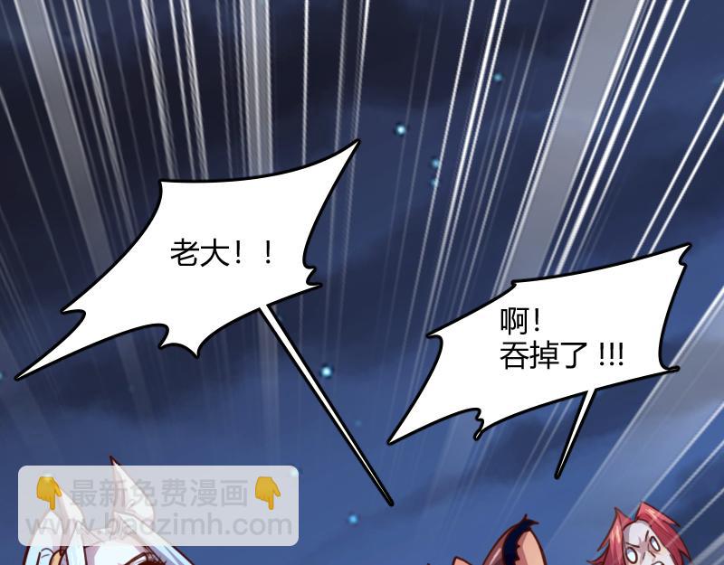 我是異世界最強領主 - 第75話 魔神斯帕達(3/3) - 2