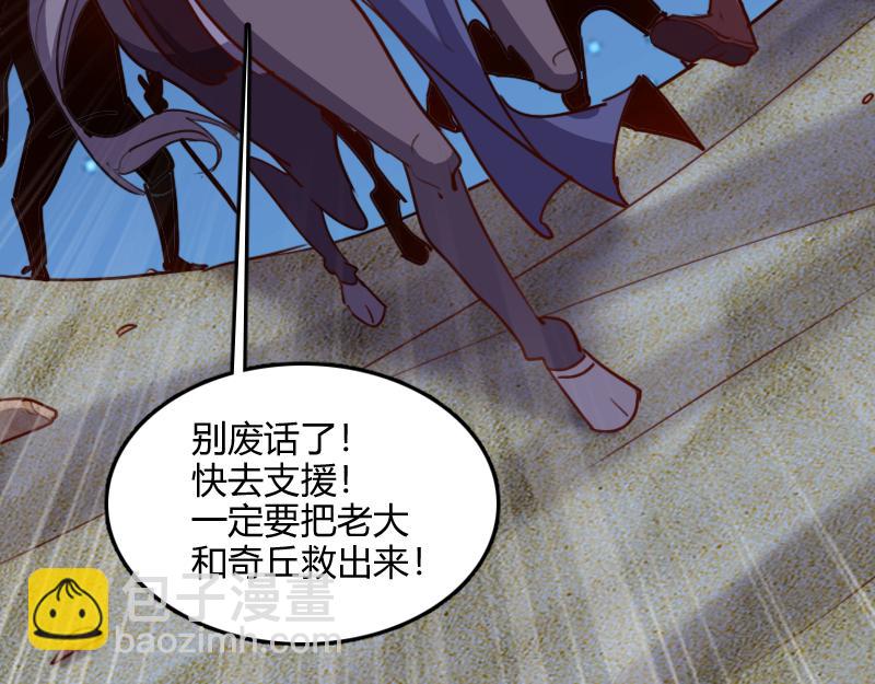 我是異世界最強領主 - 第75話 魔神斯帕達(3/3) - 4