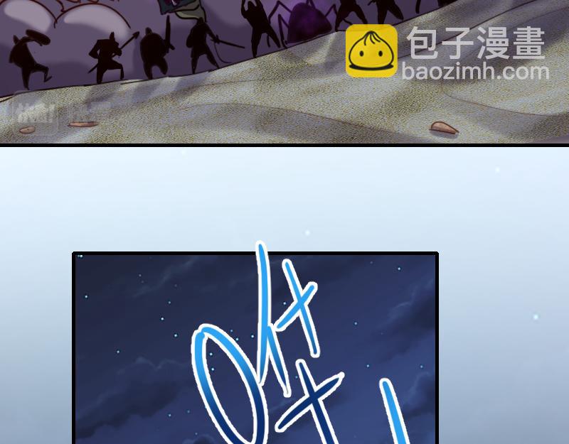 我是異世界最強領主 - 第75話 魔神斯帕達(3/3) - 6