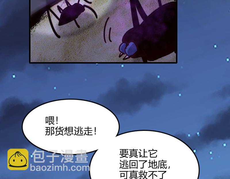 我是異世界最強領主 - 第75話 魔神斯帕達(3/3) - 1