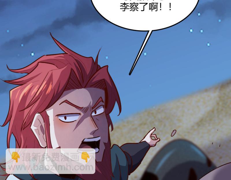 我是異世界最強領主 - 第75話 魔神斯帕達(3/3) - 2