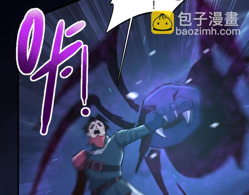 我是異世界最強領主 - 第75話 魔神斯帕達(3/3) - 4