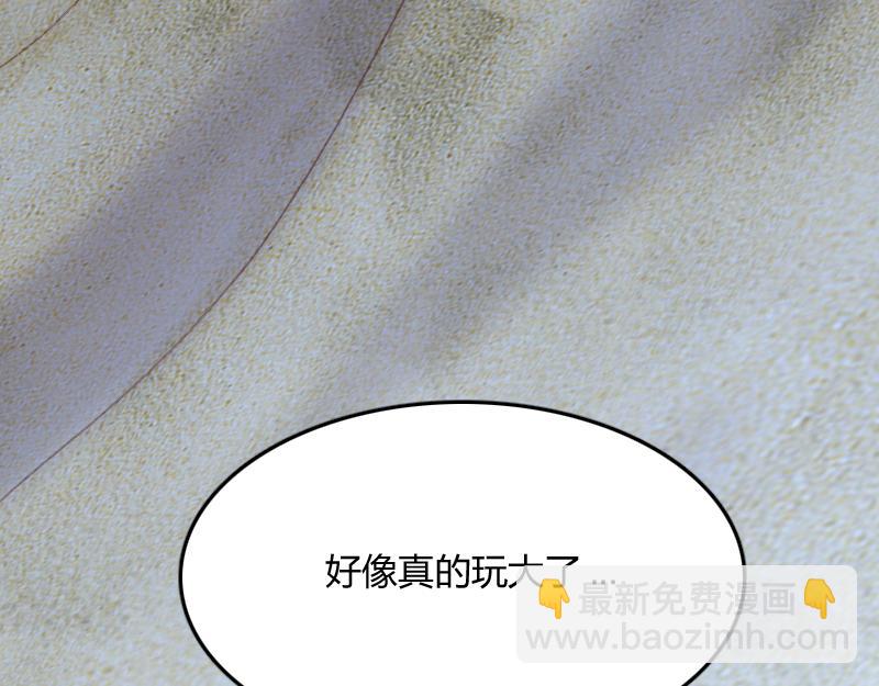 我是異世界最強領主 - 第75話 魔神斯帕達(3/3) - 6