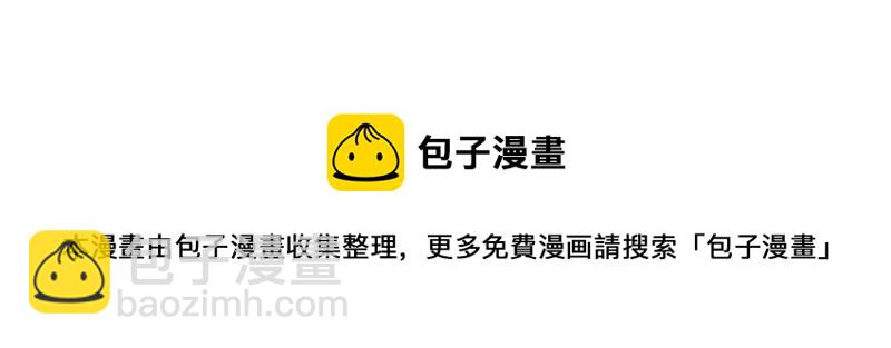 我是異世界最強領主 - 第75話 魔神斯帕達(3/3) - 3