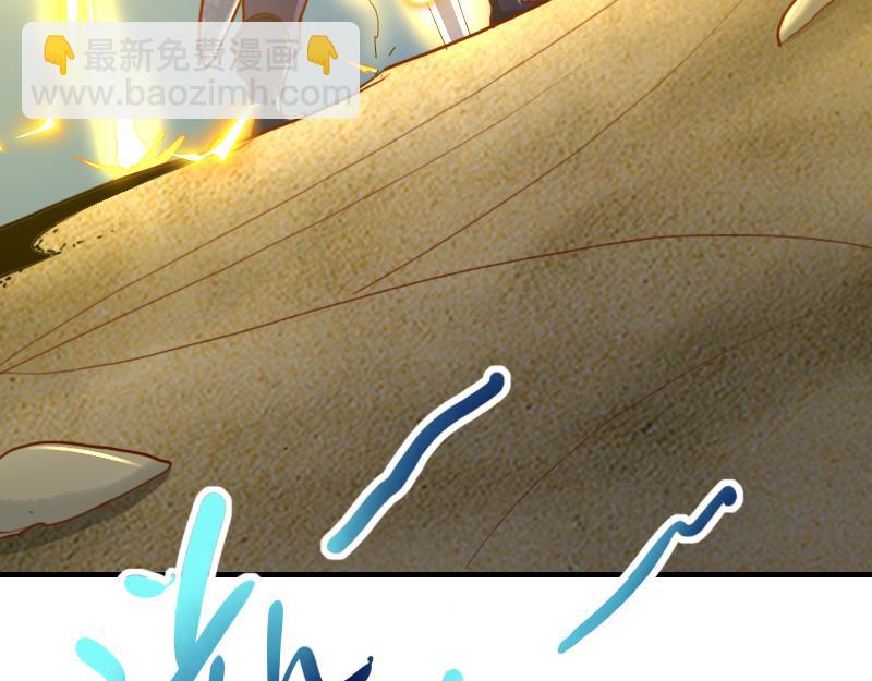 我是異世界最強領主 - 第75話 魔神斯帕達(1/3) - 3