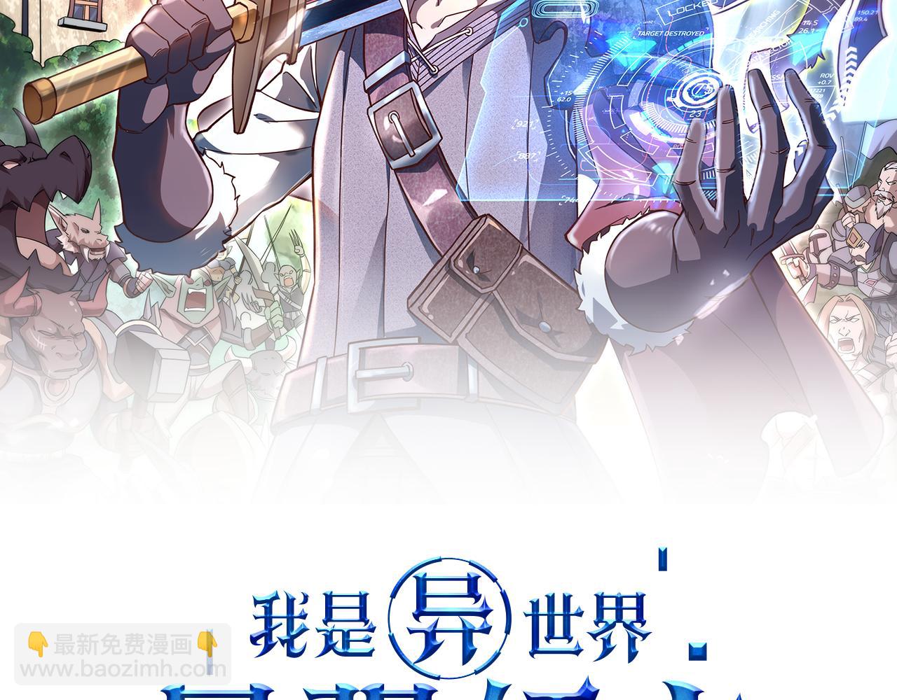 我是異世界最強領主 - 第75話 魔神斯帕達(1/3) - 2