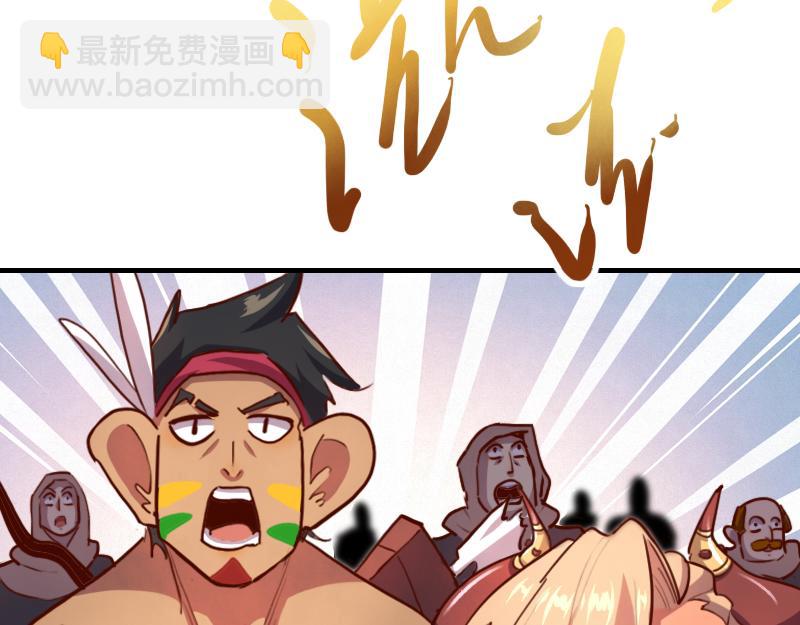 我是異世界最強領主 - 第75話 魔神斯帕達(1/3) - 8