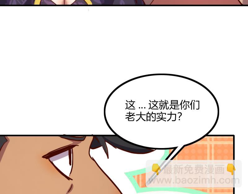 我是異世界最強領主 - 第75話 魔神斯帕達(1/3) - 2