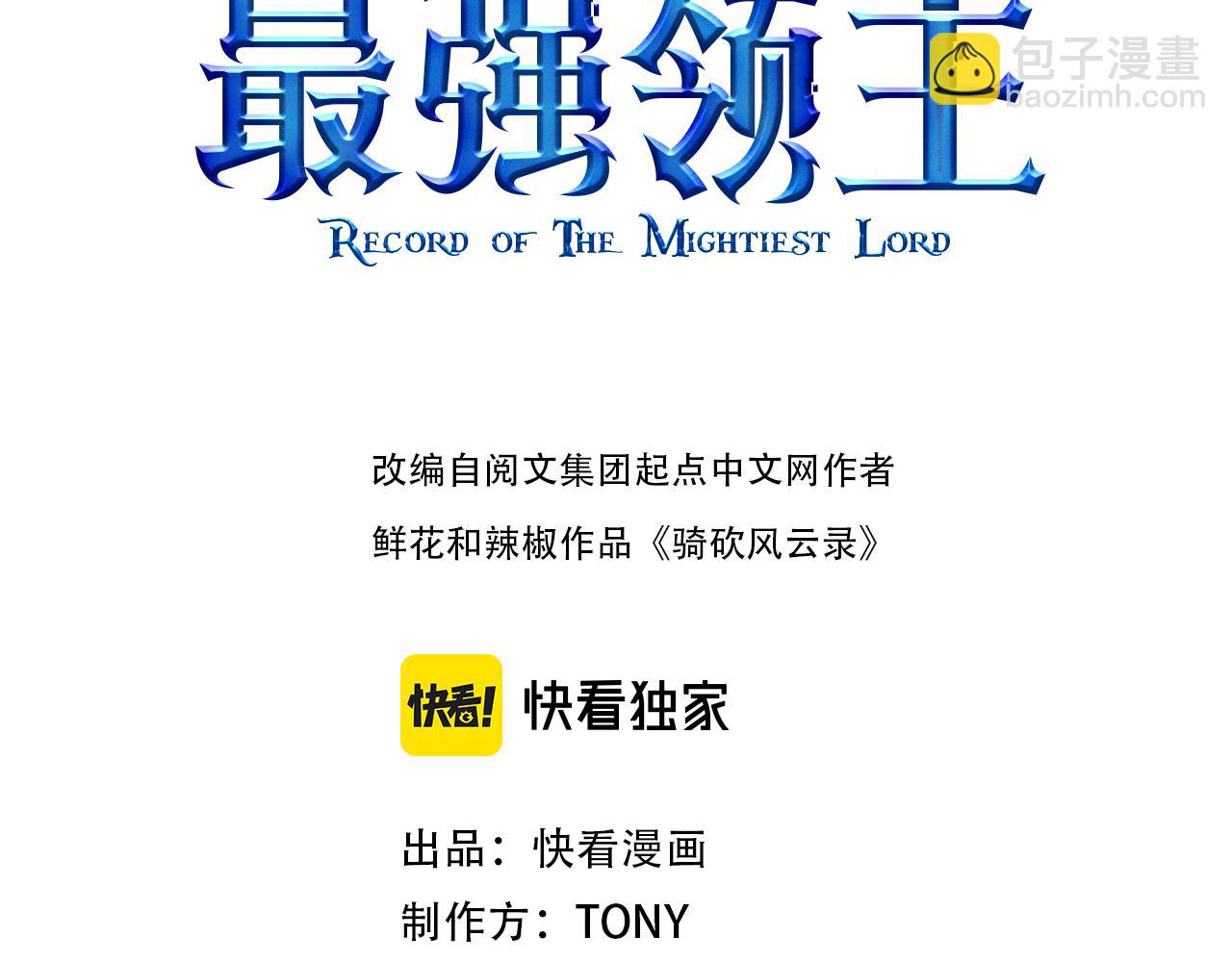 我是異世界最強領主 - 第75話 魔神斯帕達(1/3) - 3