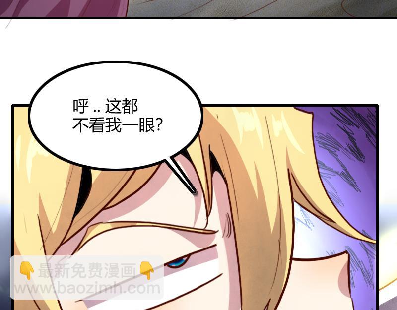 我是異世界最強領主 - 第75話 魔神斯帕達(1/3) - 7