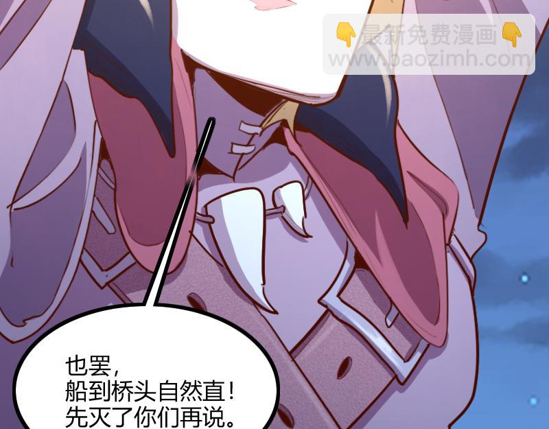 我是異世界最強領主 - 第75話 魔神斯帕達(1/3) - 2