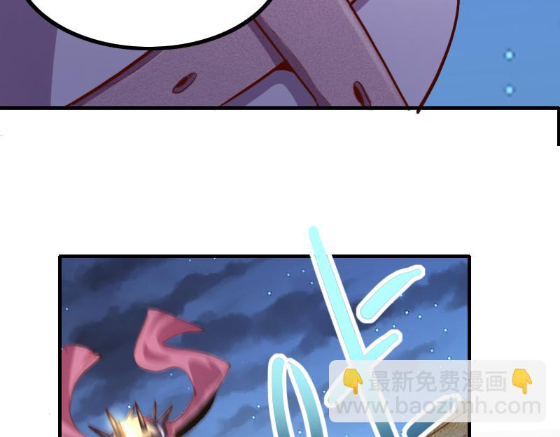 我是異世界最強領主 - 第75話 魔神斯帕達(1/3) - 3