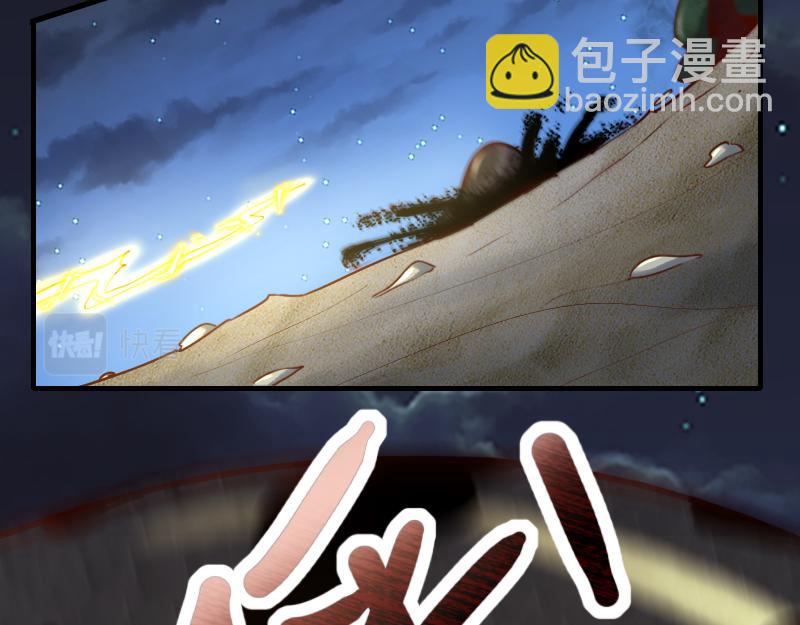 我是異世界最強領主 - 第75話 魔神斯帕達(1/3) - 1