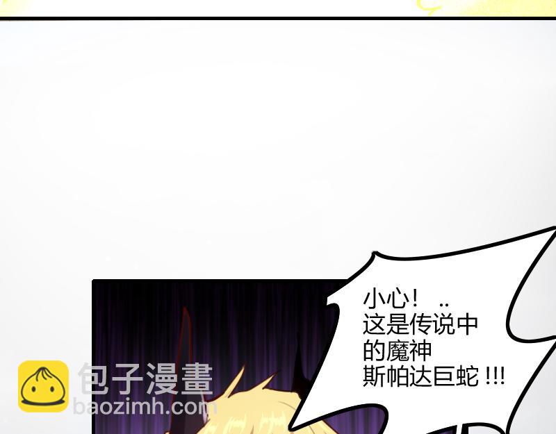 我是異世界最強領主 - 第75話 魔神斯帕達(1/3) - 5