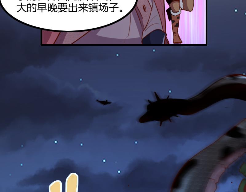 我是異世界最強領主 - 第75話 魔神斯帕達(1/3) - 7