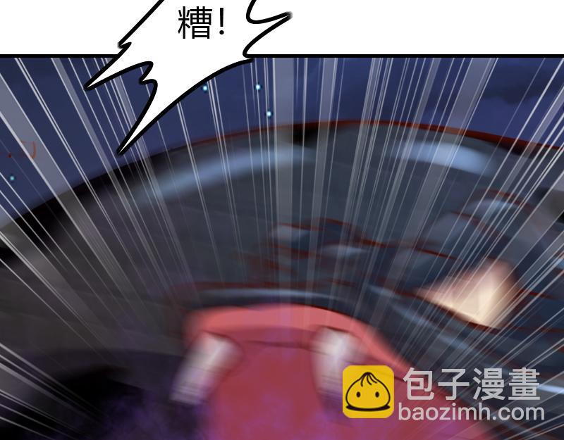 我是異世界最強領主 - 第75話 魔神斯帕達(1/3) - 1