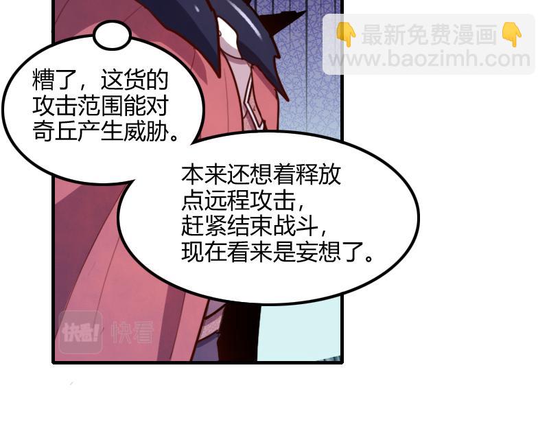 我是異世界最強領主 - 第75話 魔神斯帕達(2/3) - 8