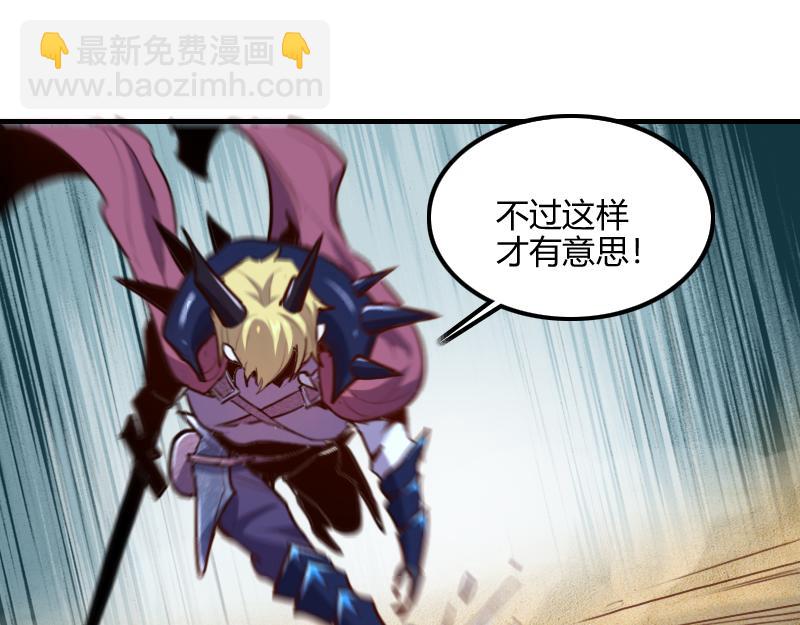 我是異世界最強領主 - 第75話 魔神斯帕達(2/3) - 1