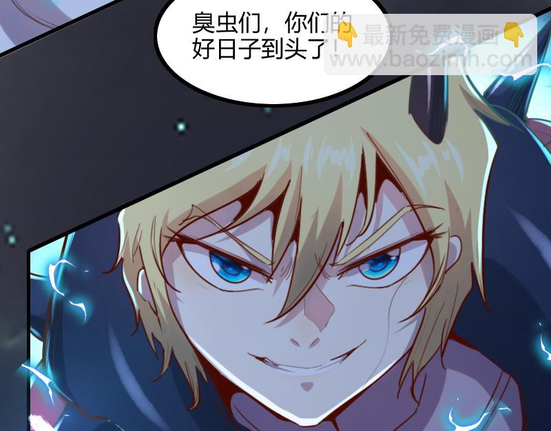 我是異世界最強領主 - 第75話 魔神斯帕達(1/3) - 6