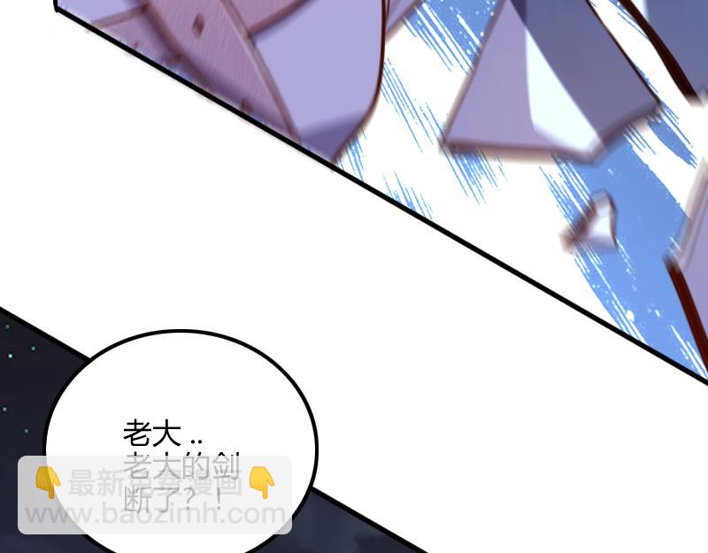 我是異世界最強領主 - 第75話 魔神斯帕達(2/3) - 5