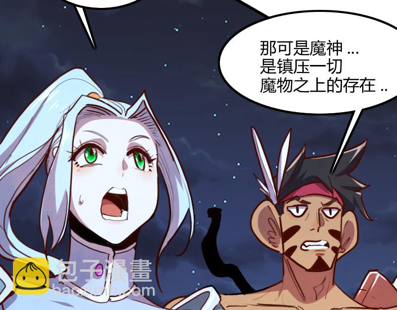 我是異世界最強領主 - 第75話 魔神斯帕達(2/3) - 6