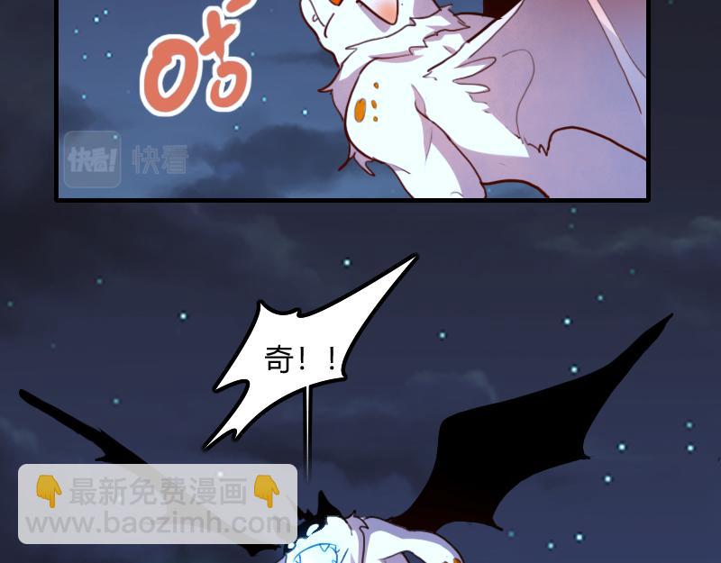 我是異世界最強領主 - 第75話 魔神斯帕達(2/3) - 2