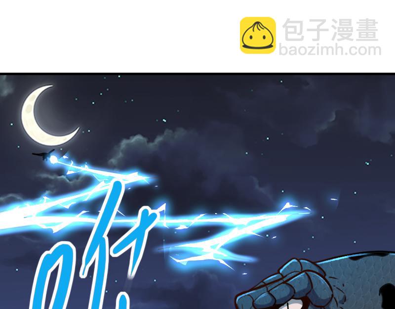 我是異世界最強領主 - 第75話 魔神斯帕達(2/3) - 6