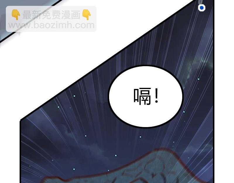 我是異世界最強領主 - 第75話 魔神斯帕達(2/3) - 5