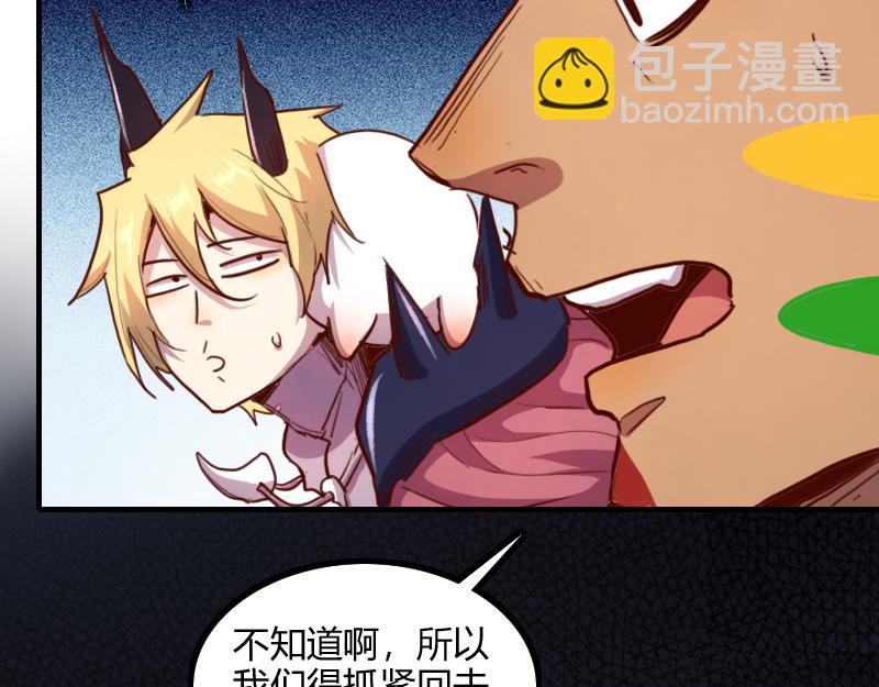 我是異世界最強領主 - 第77話 泰坦的死敵(1/3) - 2