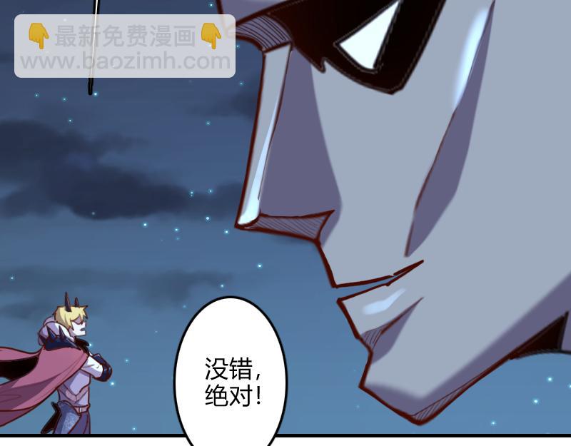 我是異世界最強領主 - 第77話 泰坦的死敵(2/3) - 6