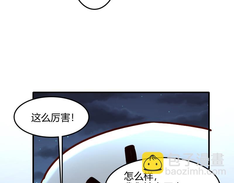 我是異世界最強領主 - 第77話 泰坦的死敵(3/3) - 5