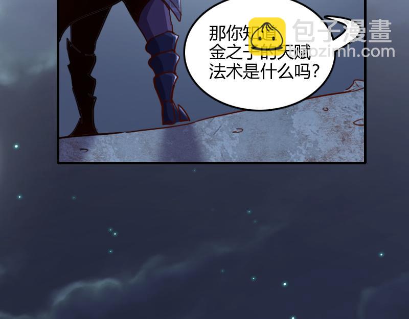 我是異世界最強領主 - 第77話 泰坦的死敵(3/3) - 1