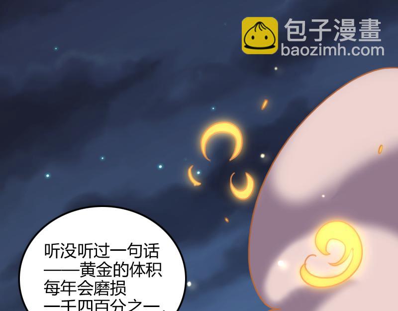 我是異世界最強領主 - 第77話 泰坦的死敵(3/3) - 3