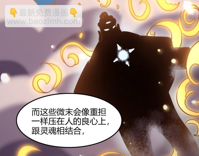 我是異世界最強領主 - 第77話 泰坦的死敵(3/3) - 5