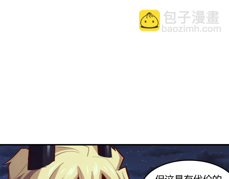 我是異世界最強領主 - 第77話 泰坦的死敵(3/3) - 1