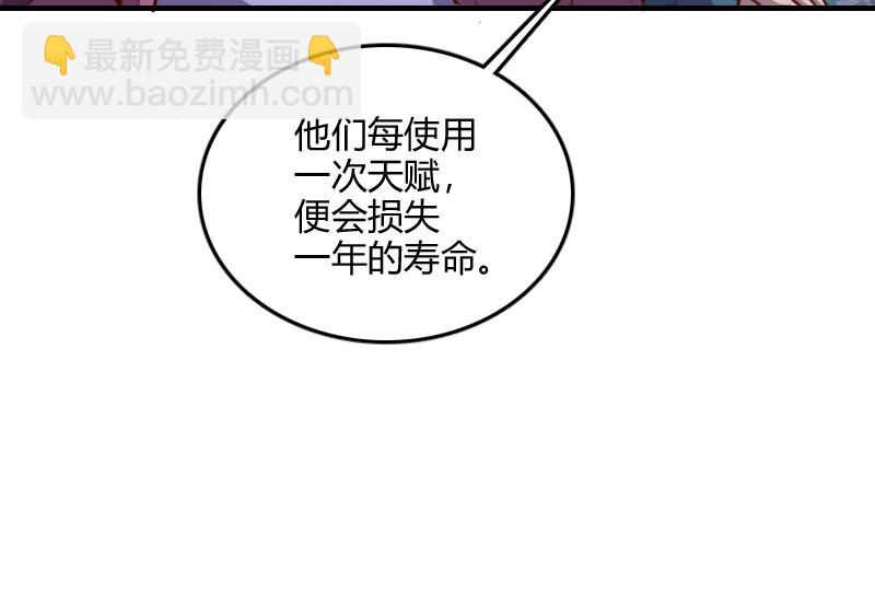 我是異世界最強領主 - 第77話 泰坦的死敵(3/3) - 3