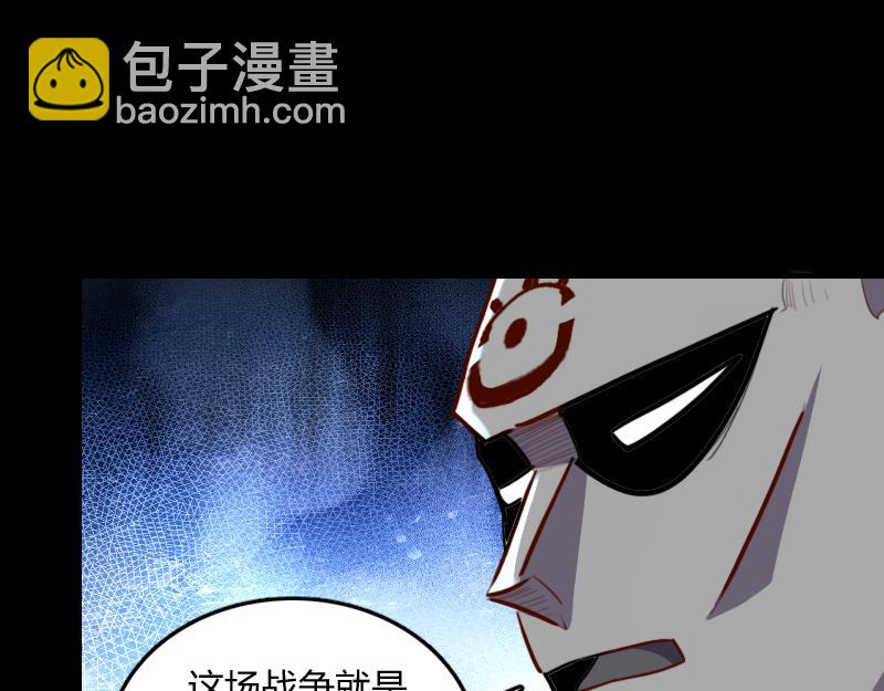 我是異世界最強領主 - 第77話 泰坦的死敵(3/3) - 4