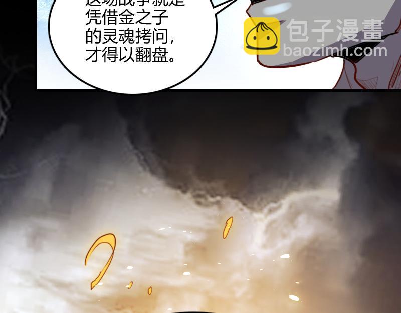 我是異世界最強領主 - 第77話 泰坦的死敵(3/3) - 5