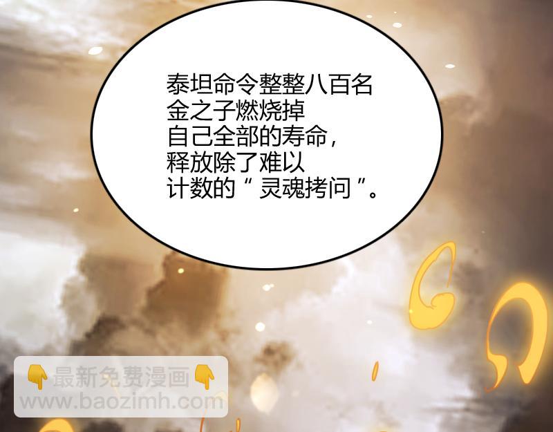 我是異世界最強領主 - 第77話 泰坦的死敵(3/3) - 6