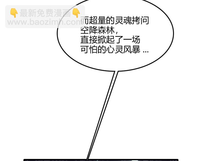 我是異世界最強領主 - 第77話 泰坦的死敵(3/3) - 3